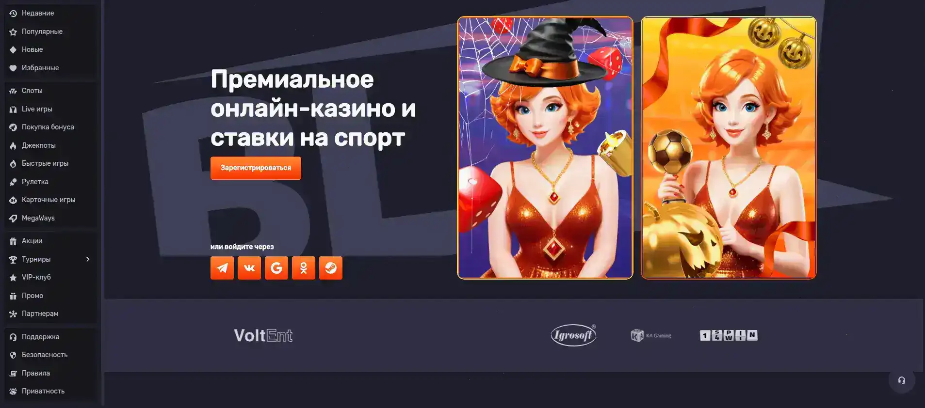 Игровой интерфейс казино Лутран слоты